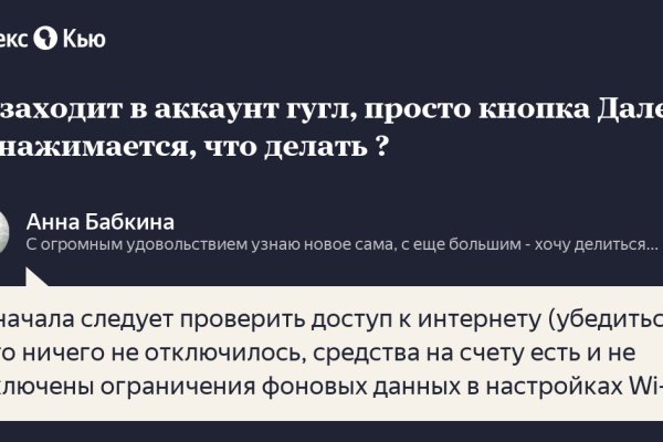 Какая ссылка на кракен