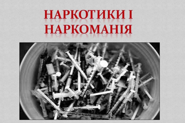 Как купить наркотик в кракен
