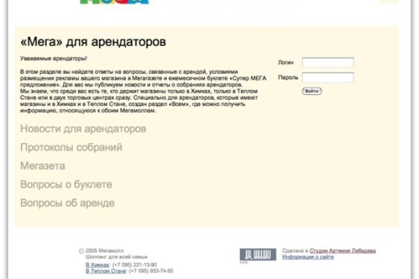 Кракен как попасть