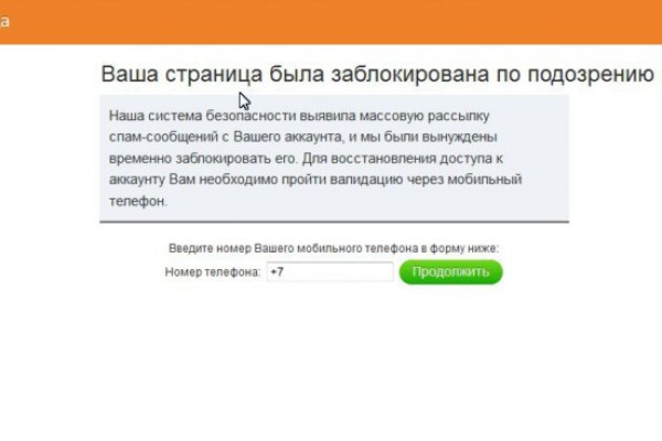 Восстановить аккаунт на кракене