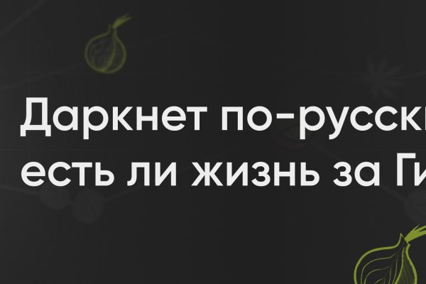 Ссылки на кракена и на мегу