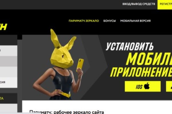 Кракен верное зеркало