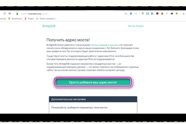 Сайт кракен тор