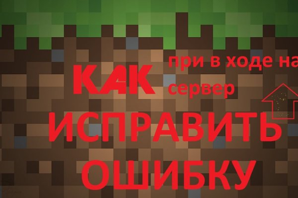 Кракен даркнет зайти